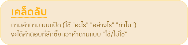 รายละเอียดไพ่ยิบซีเจาะลึกส่วนที่ 4